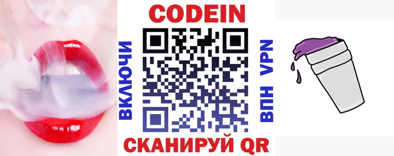 Кодеиновый сироп Lean напиток Lean (лин)  Тара 
