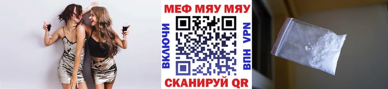 МЯУ-МЯУ кристаллы  Тара 